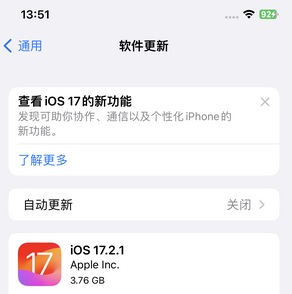 全椒苹果15维修站分享如何更新iPhone15的Safari浏览器 