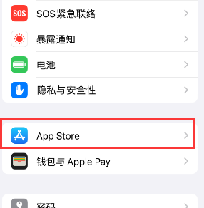 全椒苹果15维修中心如何让iPhone15APP自动更新 