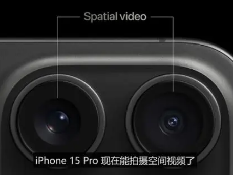 全椒苹果15pro维修iPhone15Pro拍的空间视频在哪里看 