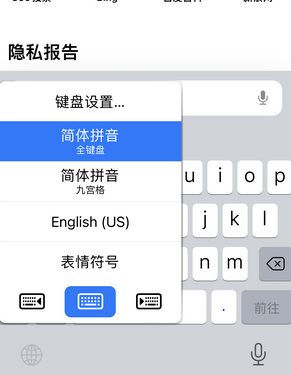 全椒苹果14维修店分享iPhone14如何快速打字