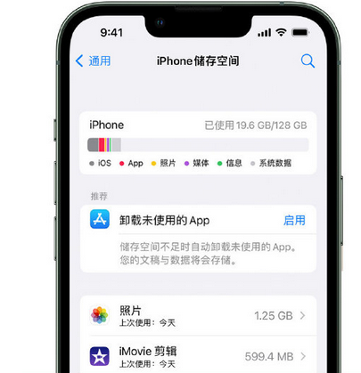 全椒苹果手机维修店分享iPhone运行缓慢怎么办