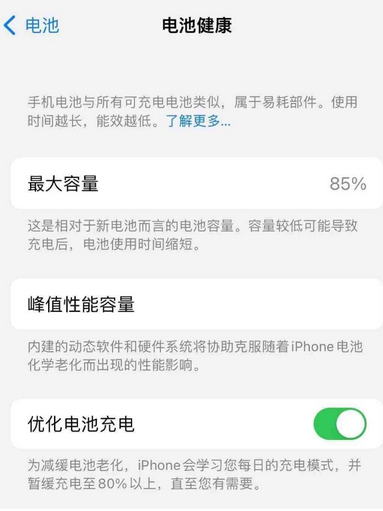 全椒苹果手机维修店分享iPhone运行缓慢怎么办