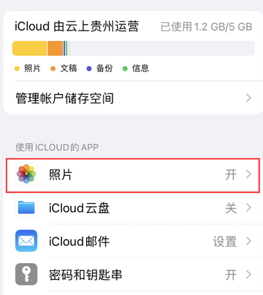 全椒苹果手机维修站分享如何保留iPhone中的照片 